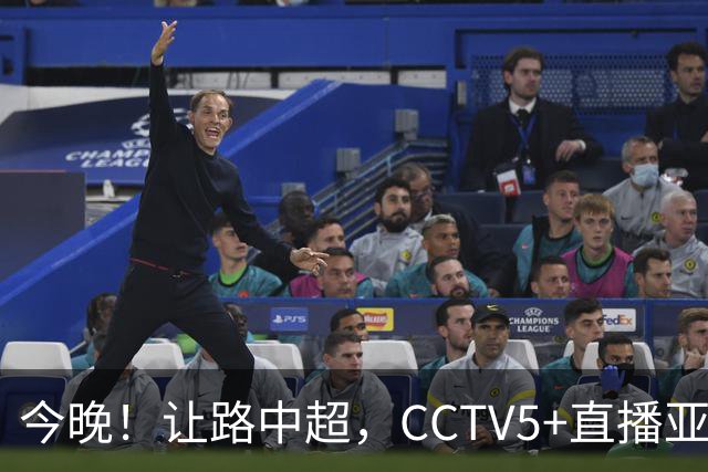 今晚！让路中超，CCTV5+直播亚运会中国男篮PK日本，郭士强迎利好，剑指冠军